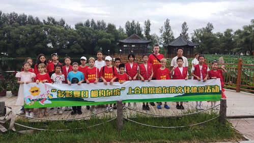 意外之旅的芬芳——記東北網小記者謝錦怡組織文化藝術交流活動